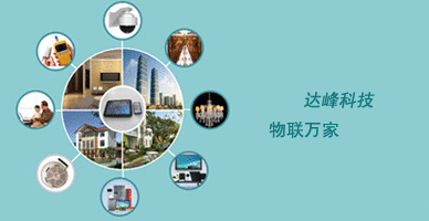 第四届中国（宁波）智慧城市技术与应用产品博